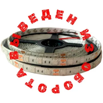 Светодиодная лента 5050 12v 7.2w 30 led ip65