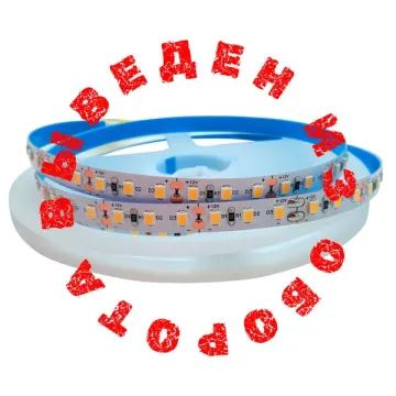 Светодиодная лента LUX 2835 24v 12 вт 120 led ip20