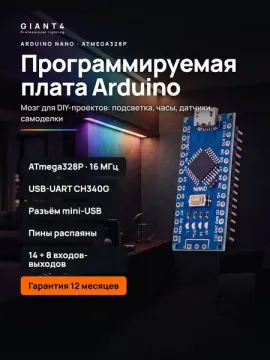 Плата Arduino NANO V 3.0 Atmega328P