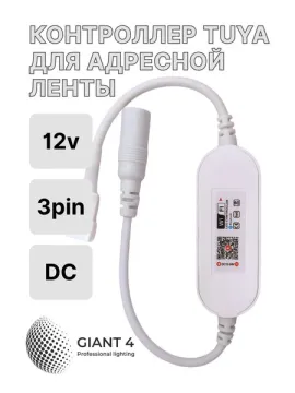 Умный контроллер для адресной ленты Tuya Smart RGBIC