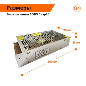 Блок питания 20а 100вт 5в ip20