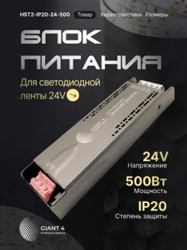 Узкий блок питания 24v 500w 20,8a ip20 (без вентилятора)