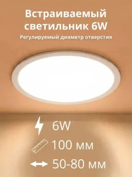 Светильник с регулируемым монтажным диаметром серии DNL